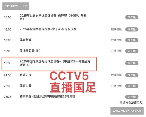 今晚U20国足关键比赛直播观看 最新赛果分析与精彩回顾 今晚U20国足关键比赛直播观看 最新赛果分析与精彩回顾
